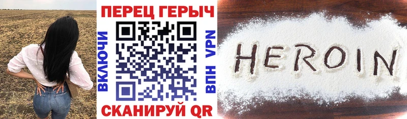 Купить  Новозыбков  Героин VHQ 