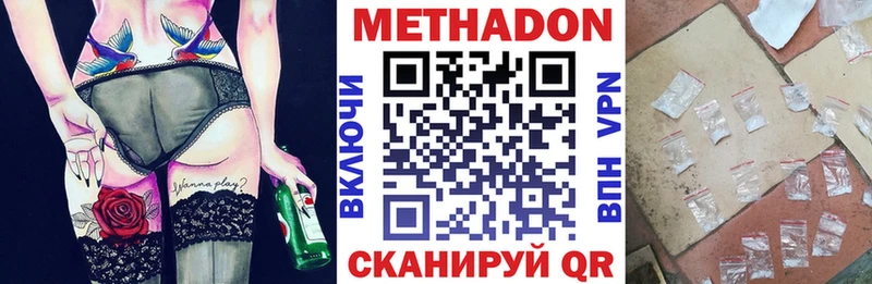 МЕТАДОН кристалл  Купить закладки  Новозыбков 